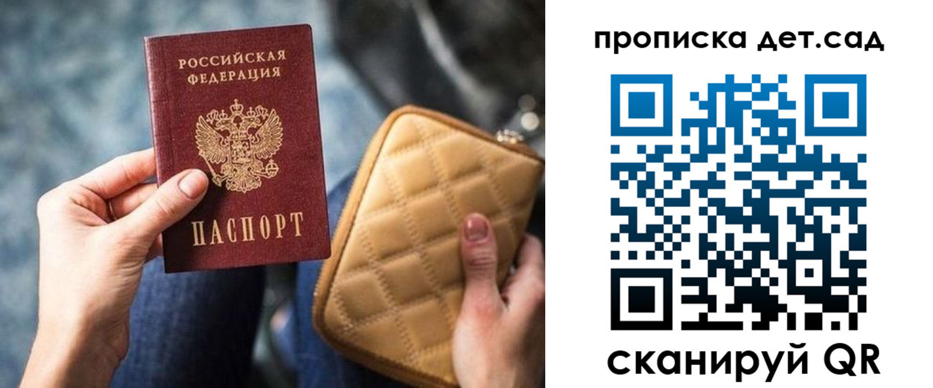 прописка ребенка в Шахтах