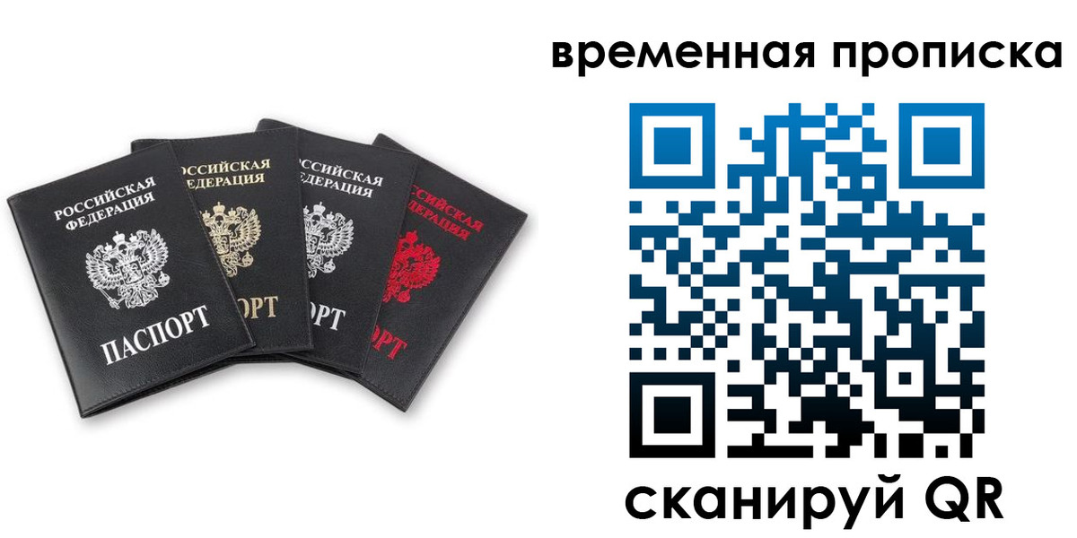 пропишу в квартире в Шахтах