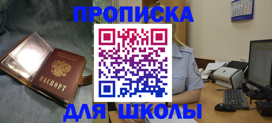 временная регистрация госуслуги в Шахтах